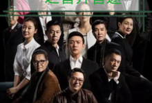 (全文)人名的名义之晋升官途梁之栋全本免费在线阅读-阿优文学