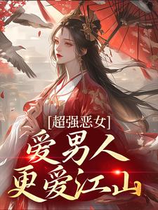 (全文)娘娘撩人魅惑，帝王纵情堕落(苏婧瑶君泽辰)全本免费在线阅读