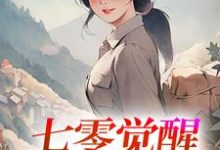 (全文)七零觉醒:远离渣男搞事业程月宁顾庭樾最新完结小说七零觉醒:远离渣男搞事业免费阅读-阿优文学