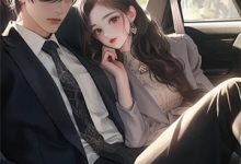 惨死重生后，冰山老公变疯批了姜婳裴湛试读更新章节惨死重生后，冰山老公变疯批了姜婳裴湛免费小说-阿优文学