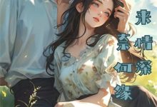 (全文)重生后，我在汉东要当王（祁同伟）试读更新章节重生后，我在汉东要当王免费小说-阿优文学