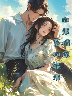(全文)重生后，我在汉东要当王（祁同伟）试读更新章节重生后，我在汉东要当王免费小说