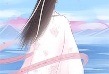流放：穿成疯批权臣的轻浮寡嫂姜念完结小说推荐流放：穿成疯批权臣的轻浮寡嫂全本书籍阅读-阿优文学