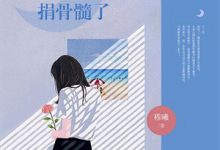 陆辰陪干弟弟跳贴面舞，离婚你哭什么全本免费在线阅读-阿优文学
