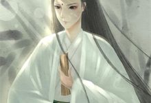 (全文)别爱了！你都快被钓成翘嘴了免费小说全本，夏姝然试读更新章节-阿优文学