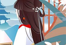 夏姝然驰喻小说完整版小说，夏姝然驰喻小说夏姝然驰喻试读更新章节-阿优文学