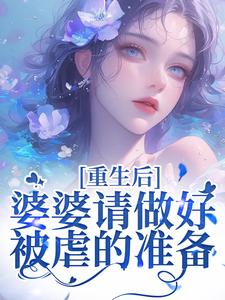 李建设重回18岁，我要换个活法全本免费在线阅读