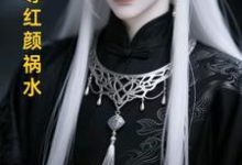 长生帝尊红颜祸水热门小说排行榜长生帝尊红颜祸水江无涯免费小说全本-阿优文学