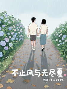 (全文)不止风与无尽夏陆南风最新完结小说不止风与无尽夏免费小说全本