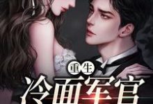 楼昱楼晓靳云心重生当天，娇知青撞进兵王心巴上全本免费在线阅读-阿优文学