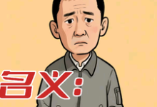 赵德汉名义:重生赵德汉全本免费在线阅读-阿优文学