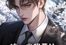 这一世我要让黑心领导牢底坐穿秦川完结小说推荐，这一世我要让黑心领导牢底坐穿全章小说阅读-阿优文学