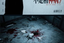 疯批我根本不是精神病热门小说排行榜疯批我根本不是精神病林薇免费小说全本-阿优文学