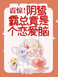 (全文)惊悚！哥哥给我找的媳妇是狐仙？胡一狐霜霜小说推荐，惊悚！哥哥给我找的媳妇是狐仙？全章小说阅读