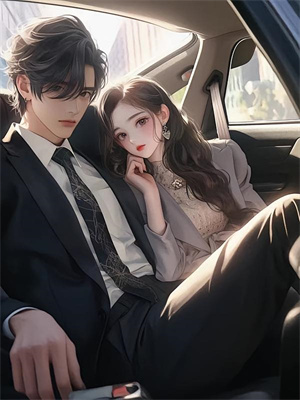 傅教授结个婚，我旺夫！小说最新章节在哪里可以读到？