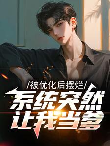 多子多福，暴击精神小妹双胞胎！完整版小说，多子多福，暴击精神小妹双胞胎！叶凡全章小说阅读